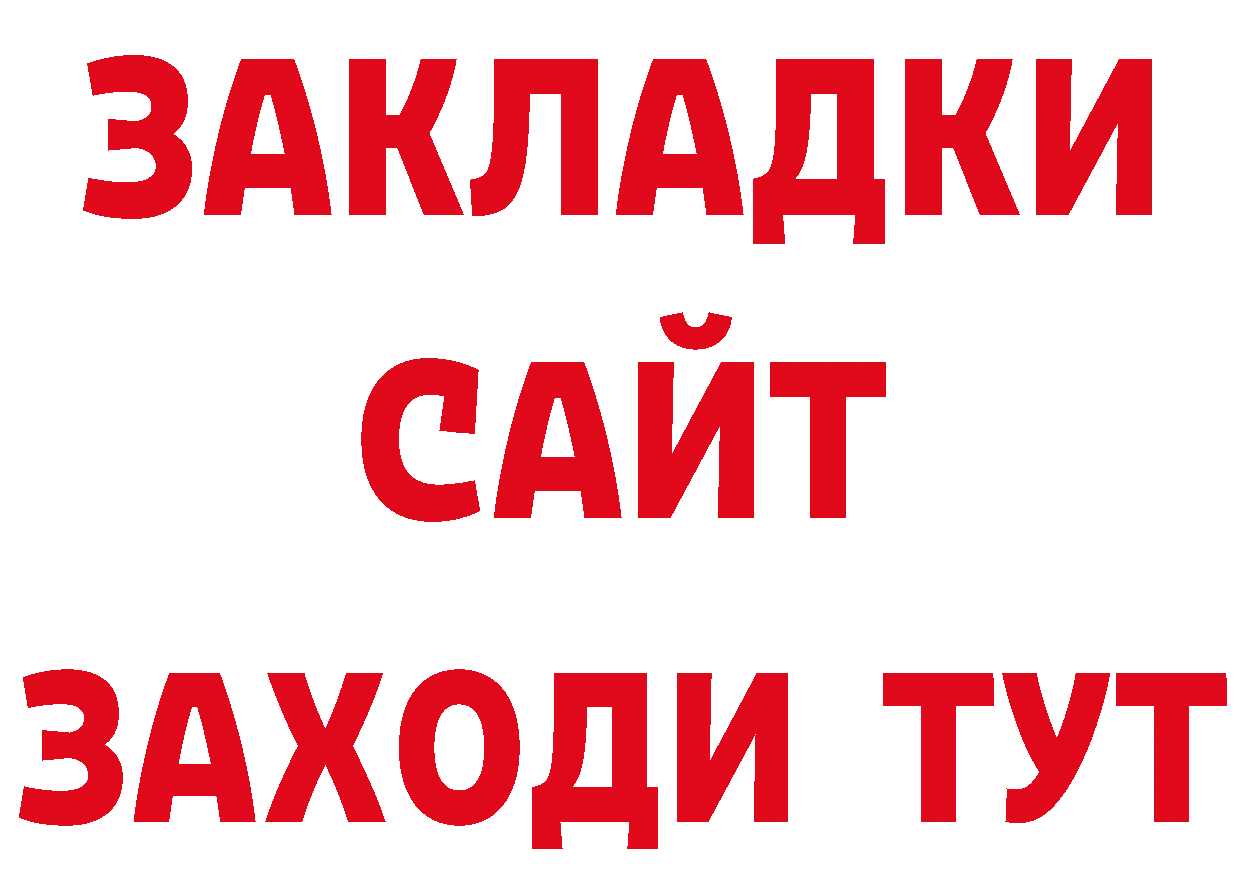 БУТИРАТ BDO 33% ТОР нарко площадка mega Нестеровская